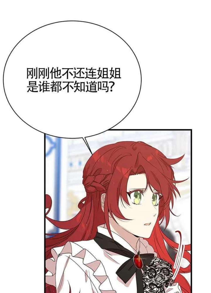 附身成为女主的妹妹07话