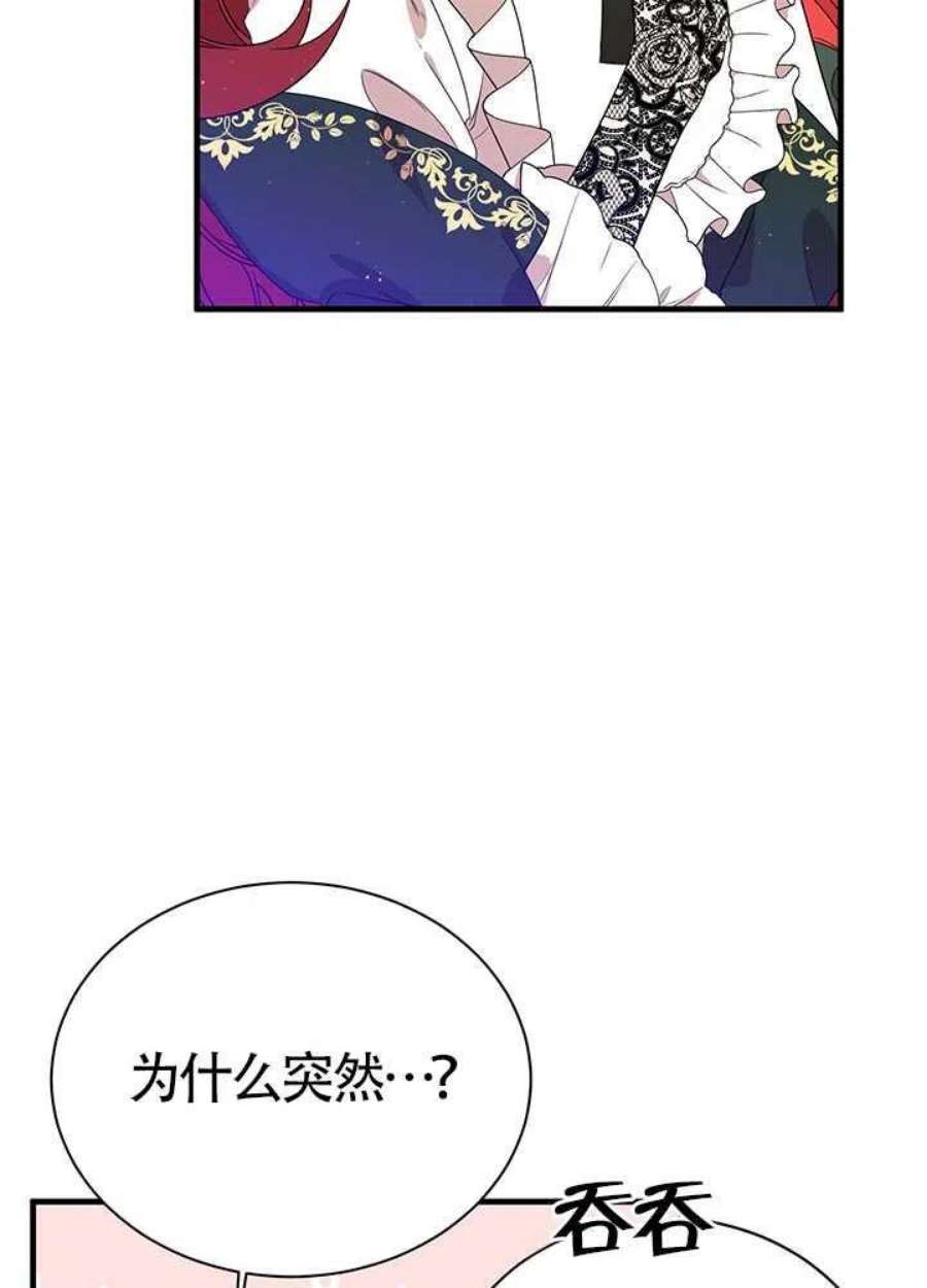 附身成为女主的妹妹07话