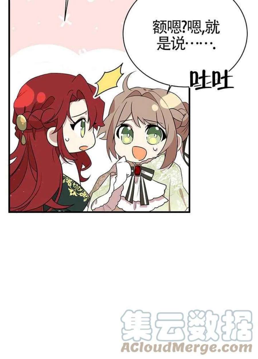 附身成为女主的妹妹07话