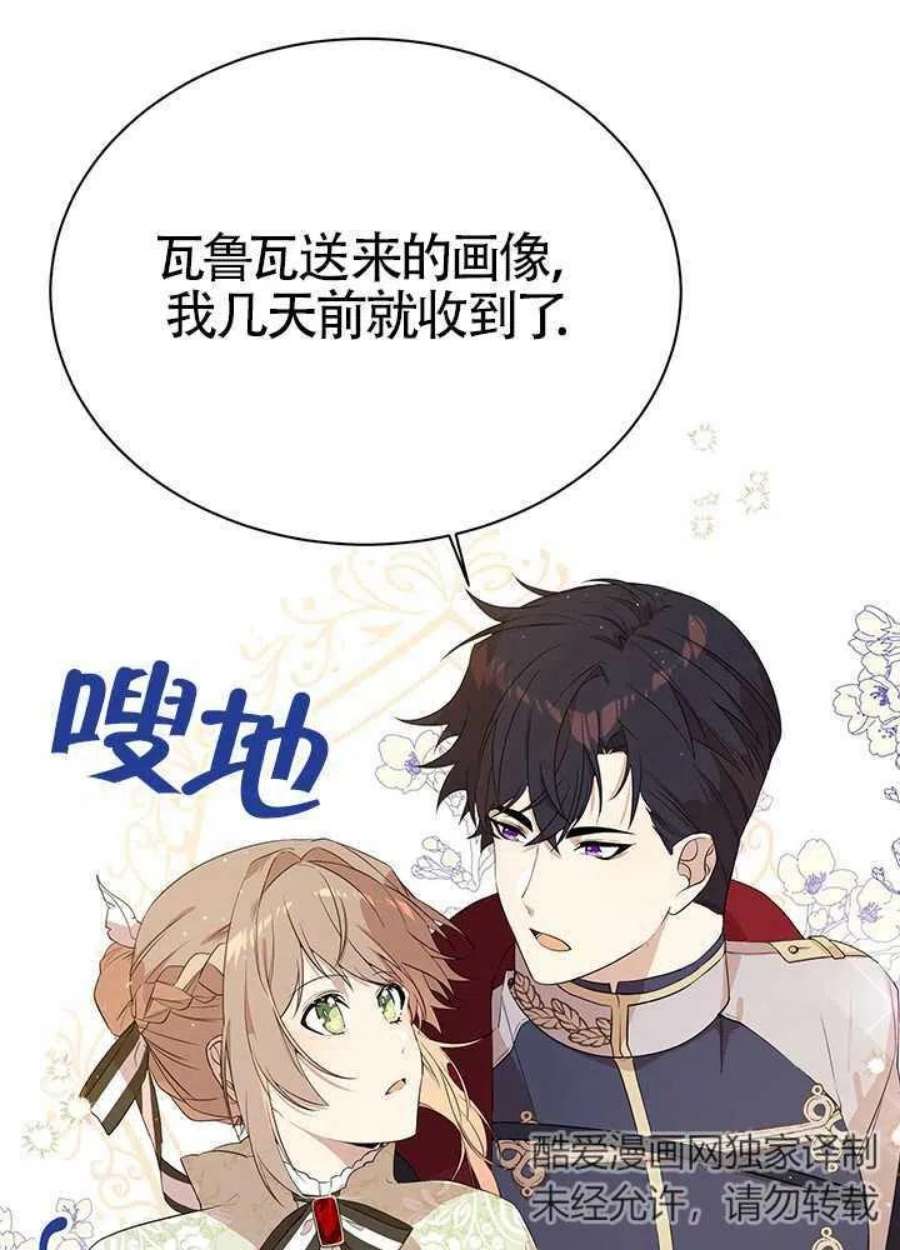 附身成为女主的妹妹07话