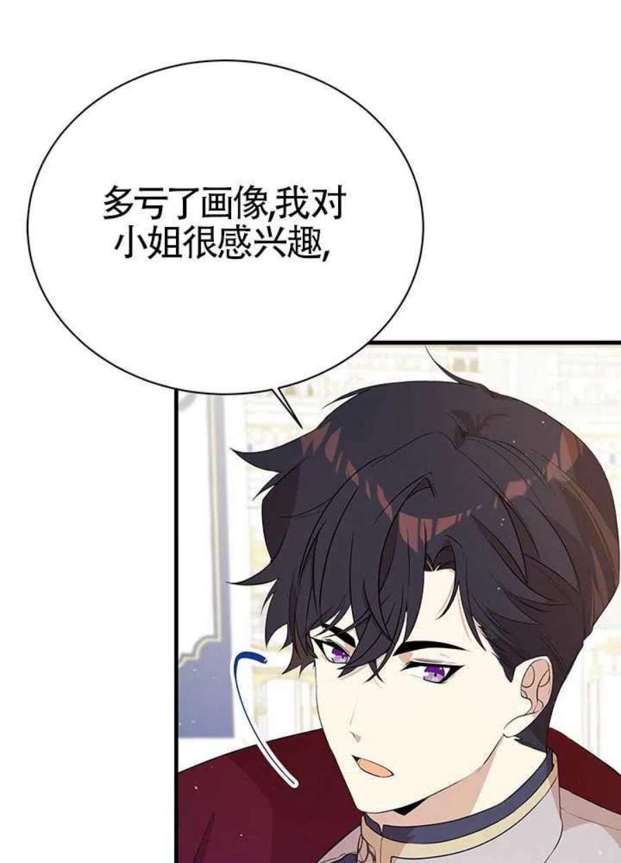 附身成为女主的妹妹07话