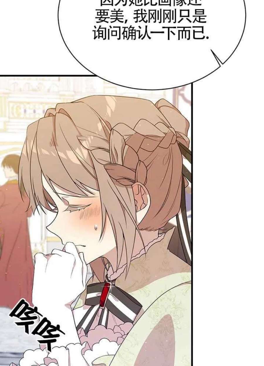 附身成为女主的妹妹07话