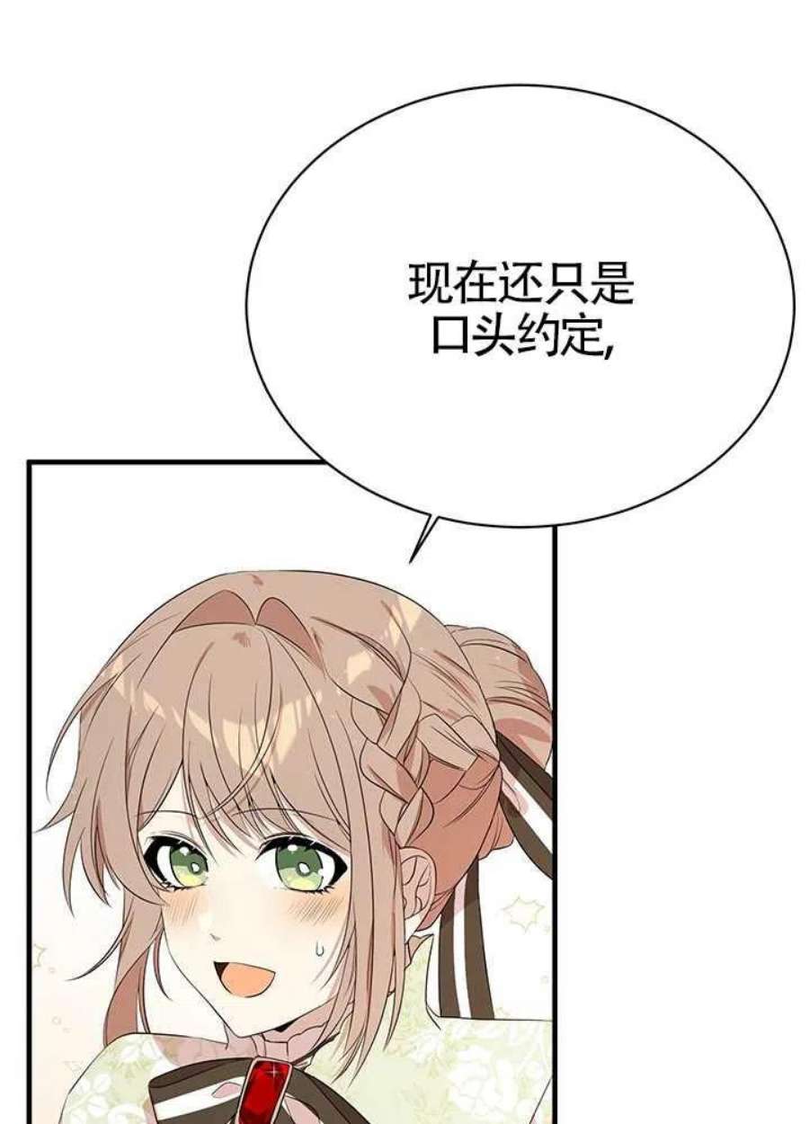 附身成为女主的妹妹07话