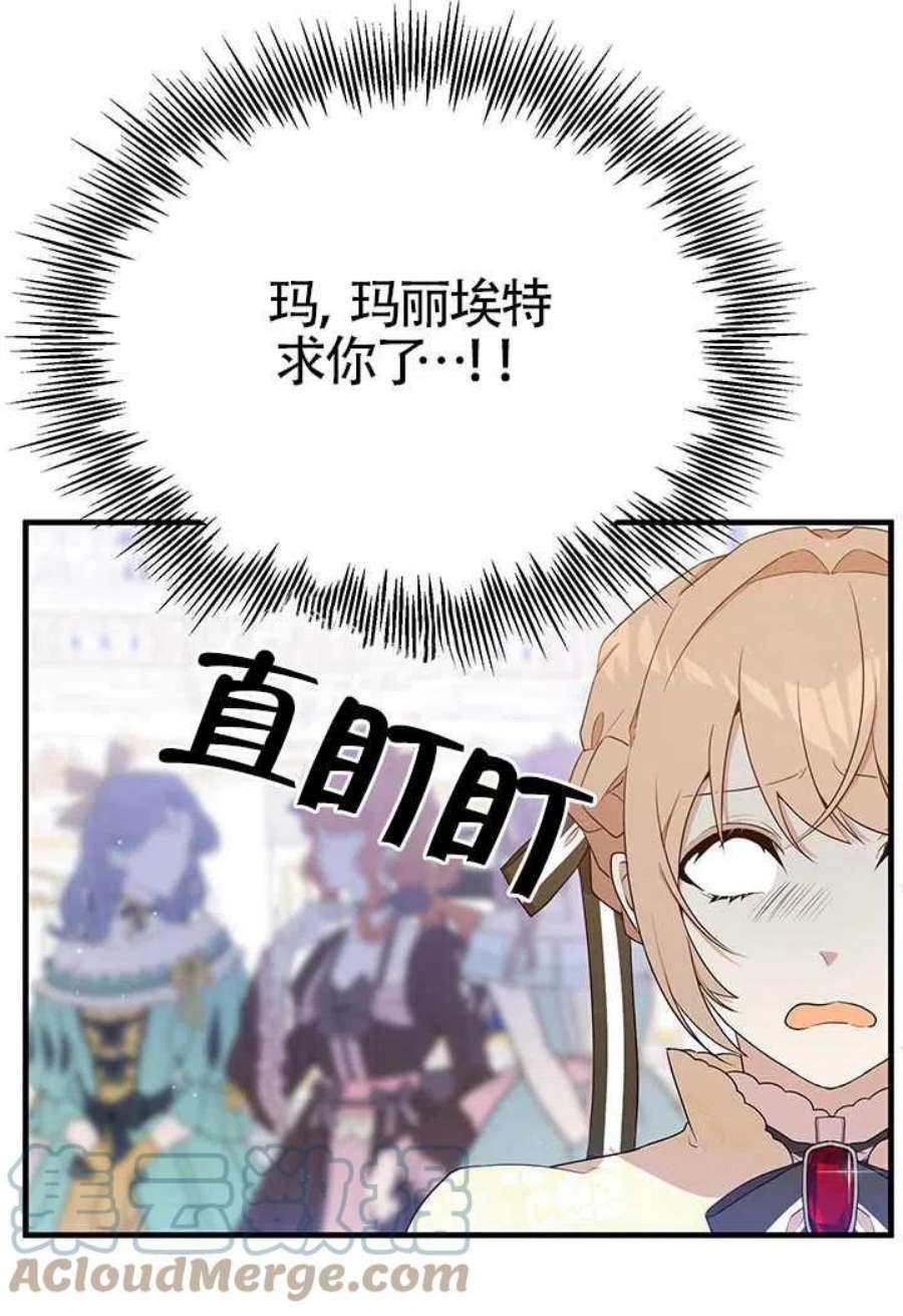 附身成为女主的妹妹07话