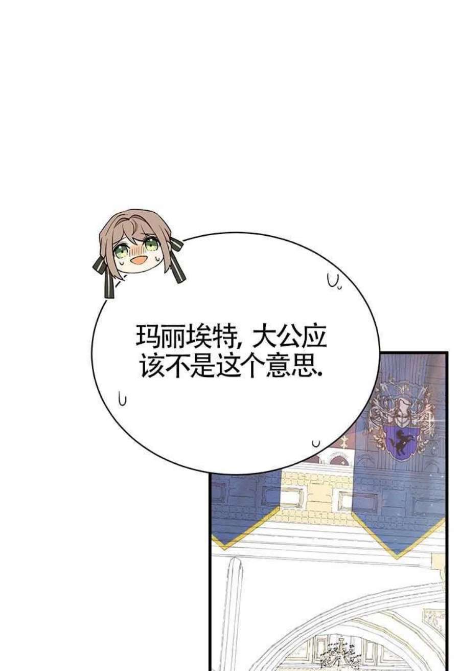 附身成为女主的妹妹07话