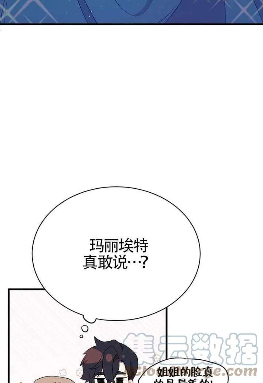 附身成为女主的妹妹07话