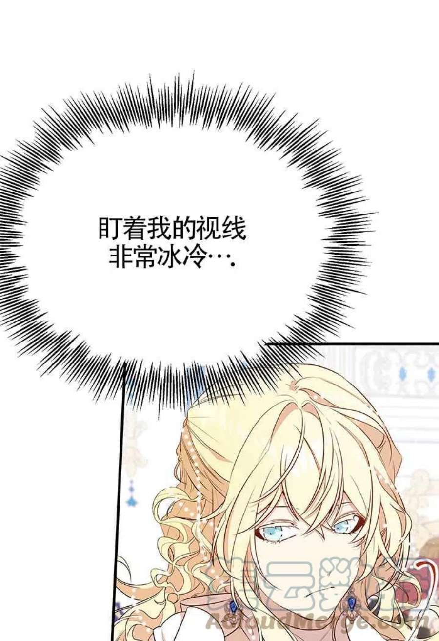 附身成为女主的妹妹07话