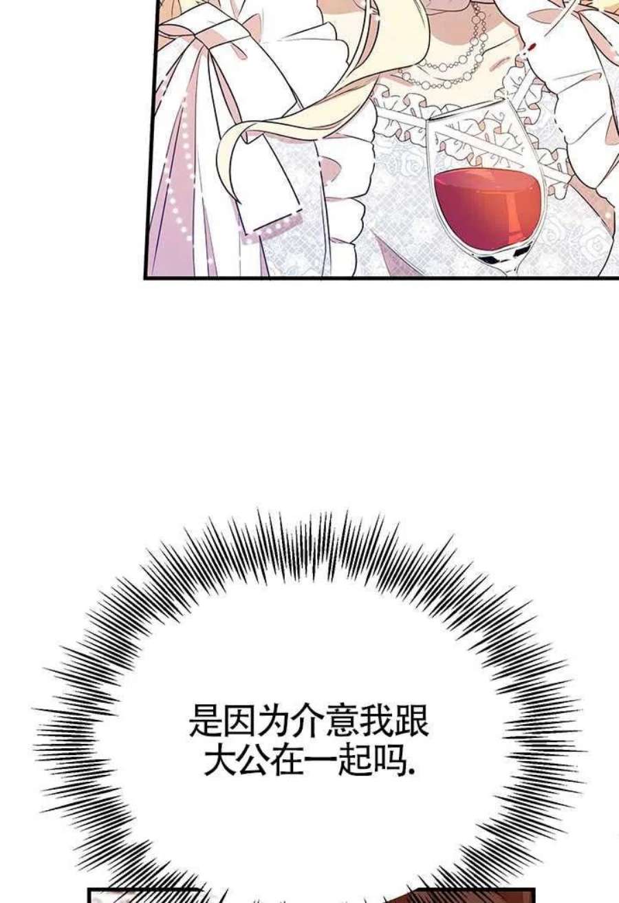 附身成为女主的妹妹07话