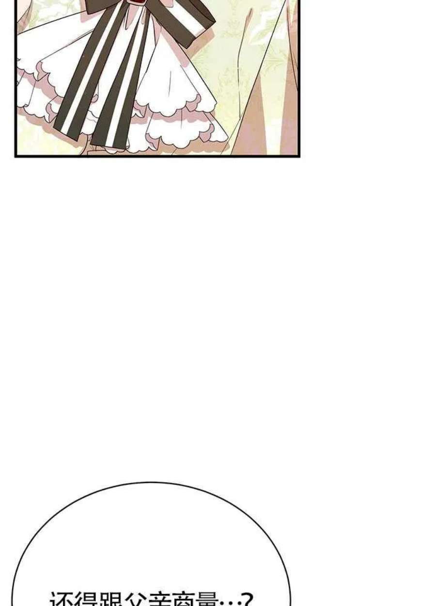 附身成为女主的妹妹07话