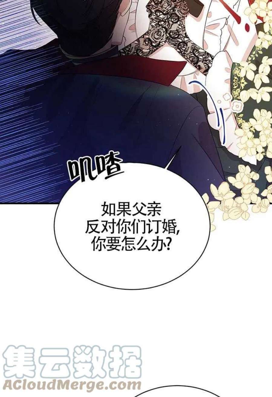 附身成为女主的妹妹07话