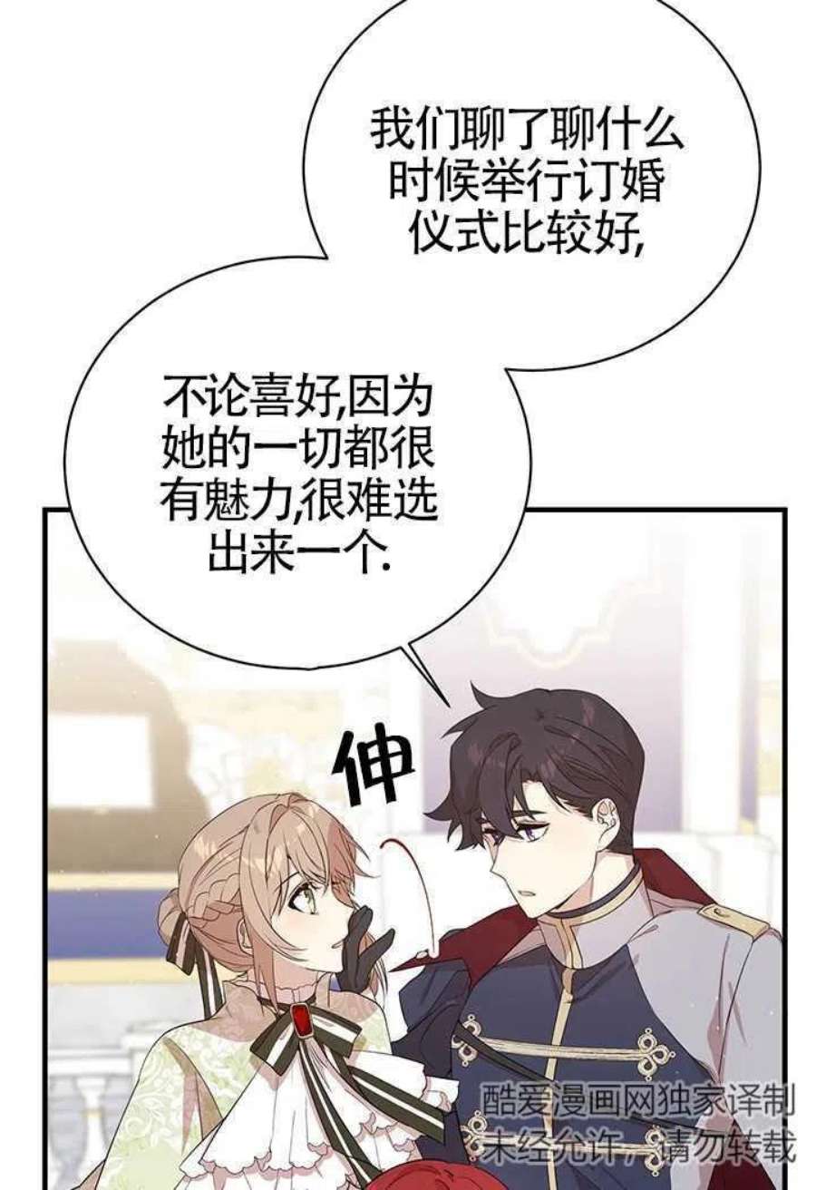 附身成为女主的妹妹07话