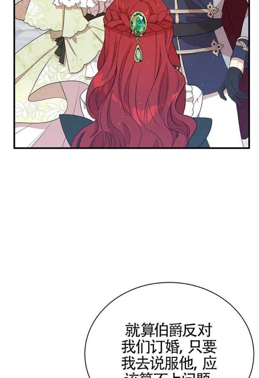 附身成为女主的妹妹07话