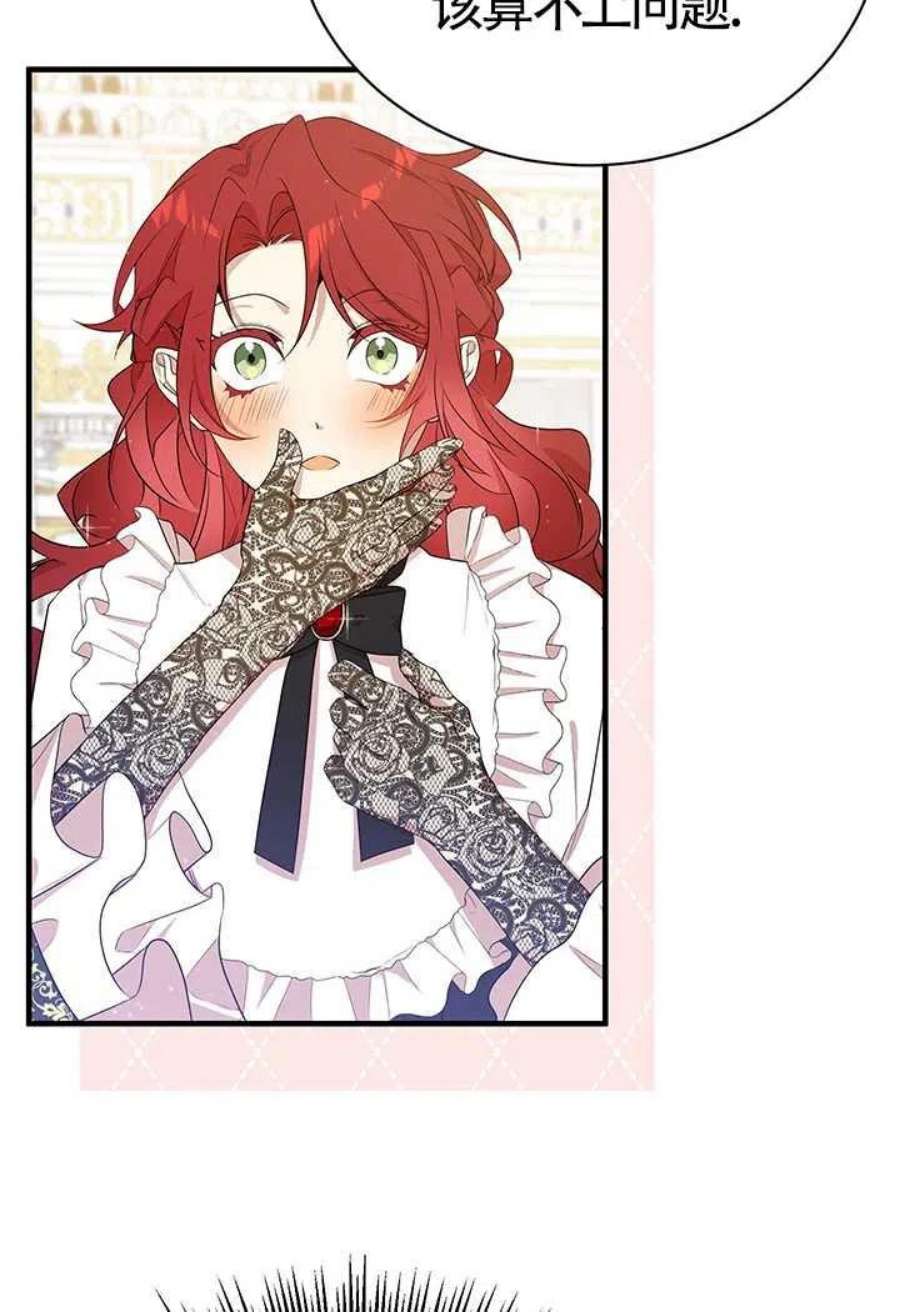 附身成为女主的妹妹07话