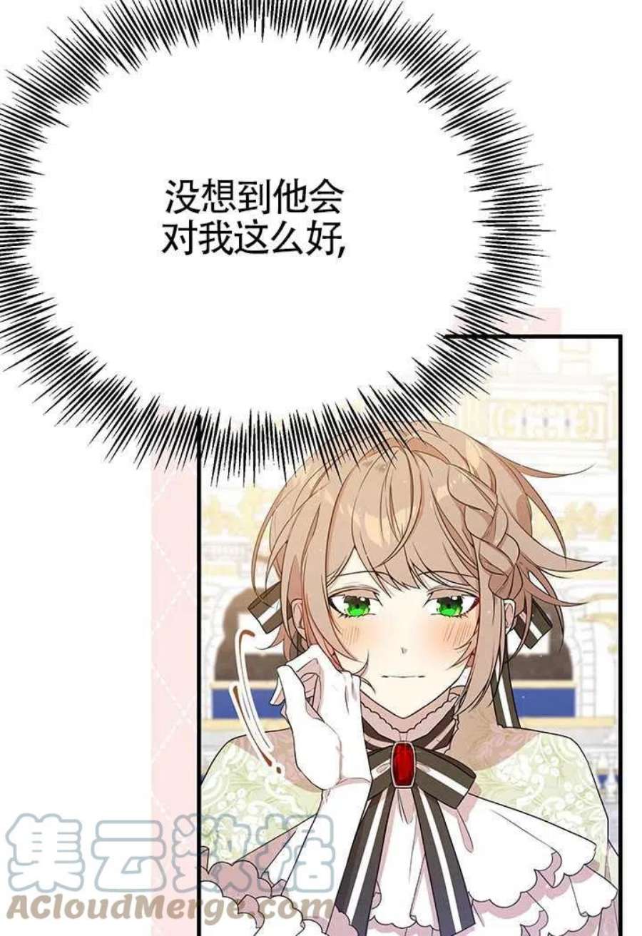 附身成为女主的妹妹07话