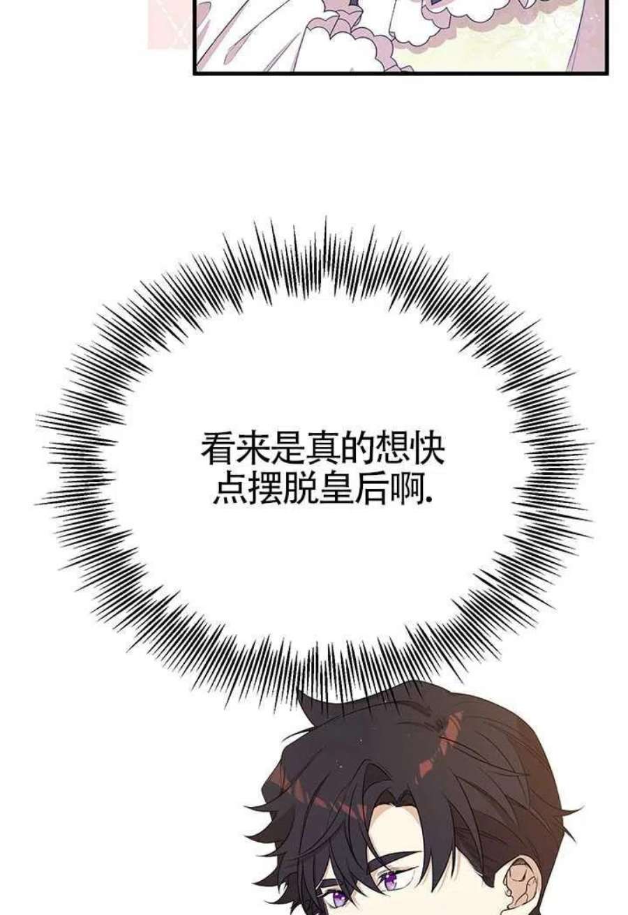 附身成为女主的妹妹07话