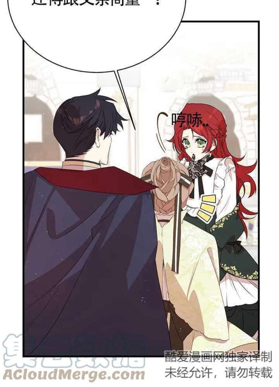 附身成为女主的妹妹07话