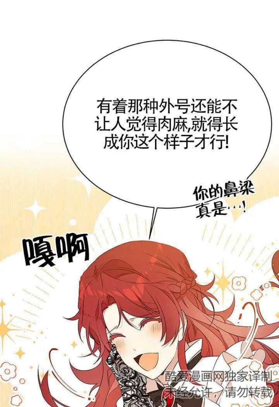 附身成为女主的妹妹07话