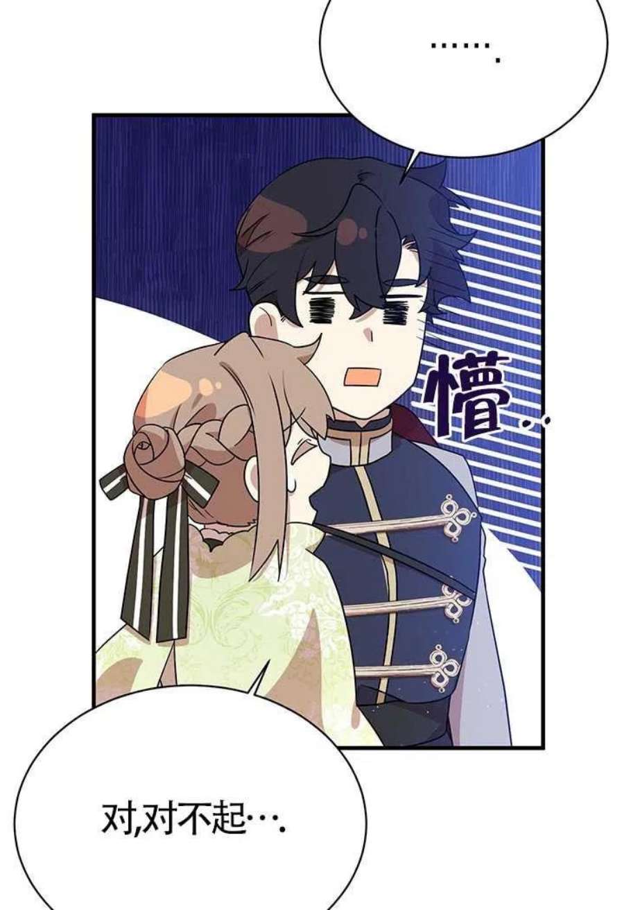 附身成为女主的妹妹07话