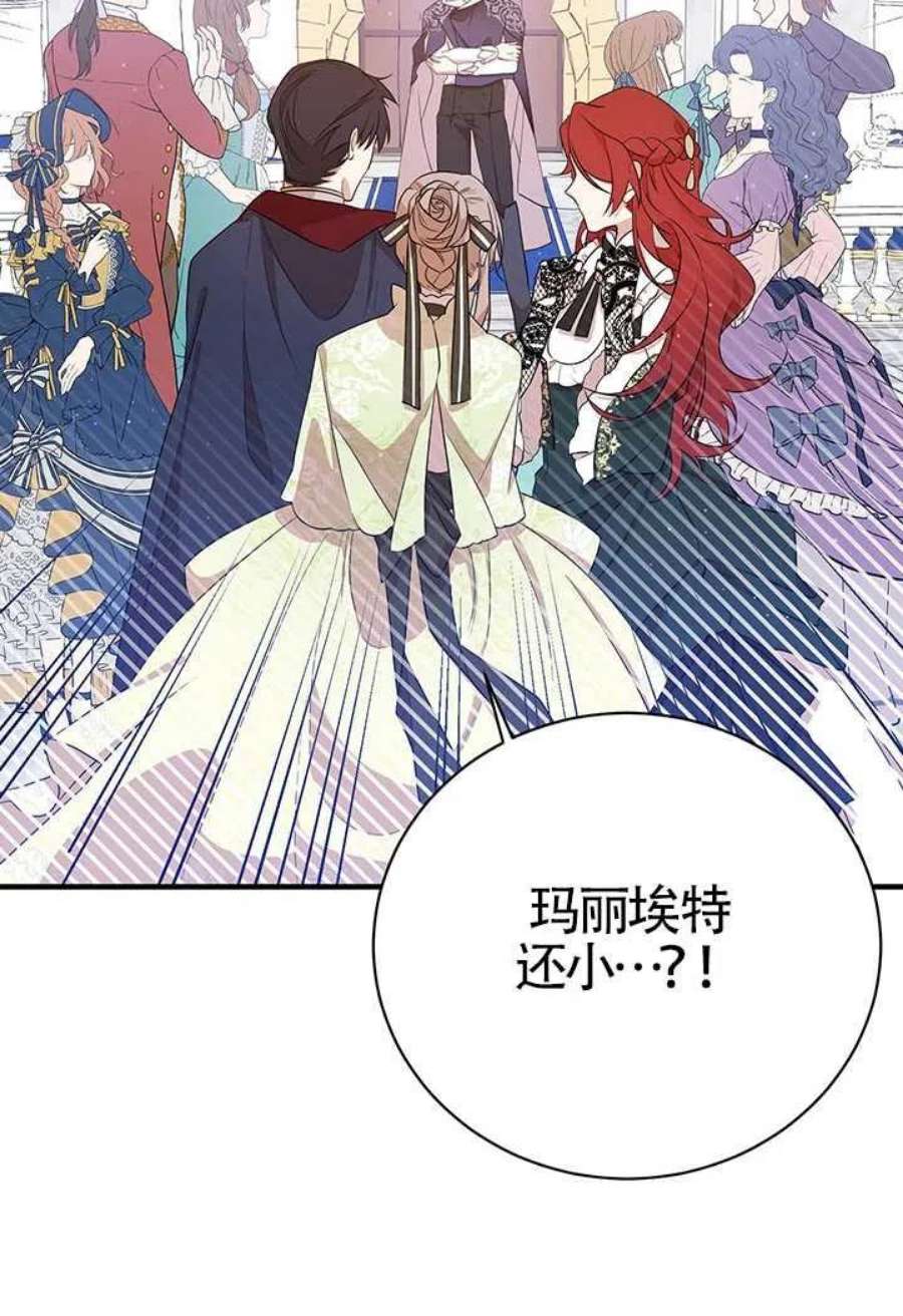 附身成为女主的妹妹07话