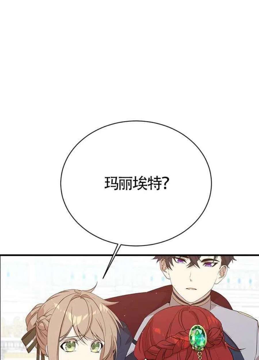 附身成为女主的妹妹07话