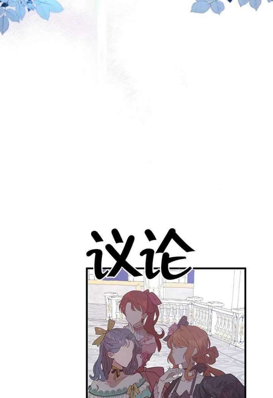 附身成为女主的妹妹07话