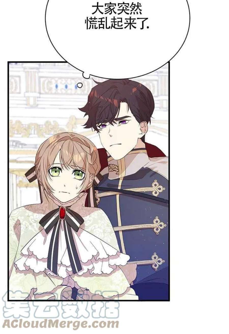 附身成为女主的妹妹07话