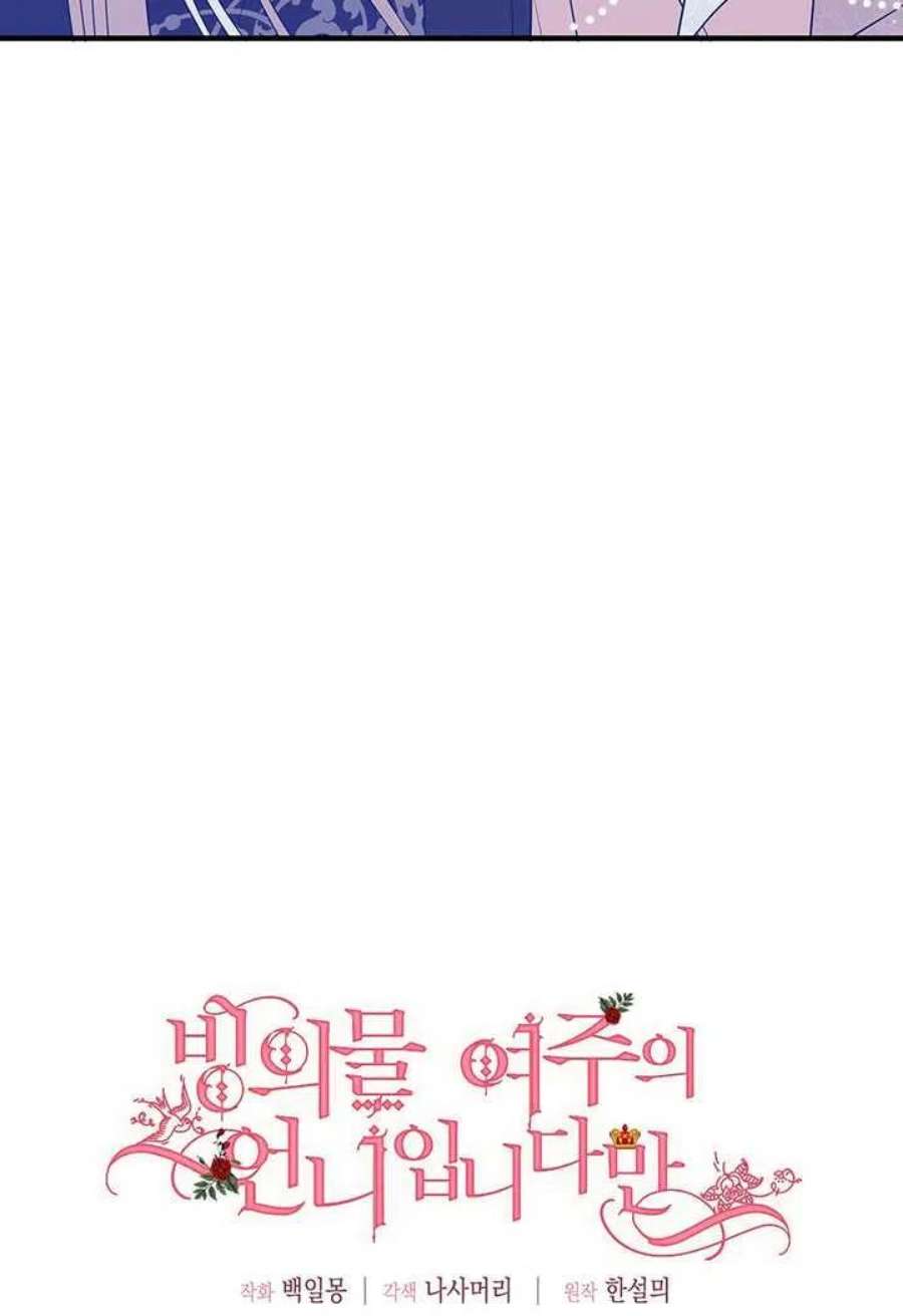 附身成为女主的妹妹07话