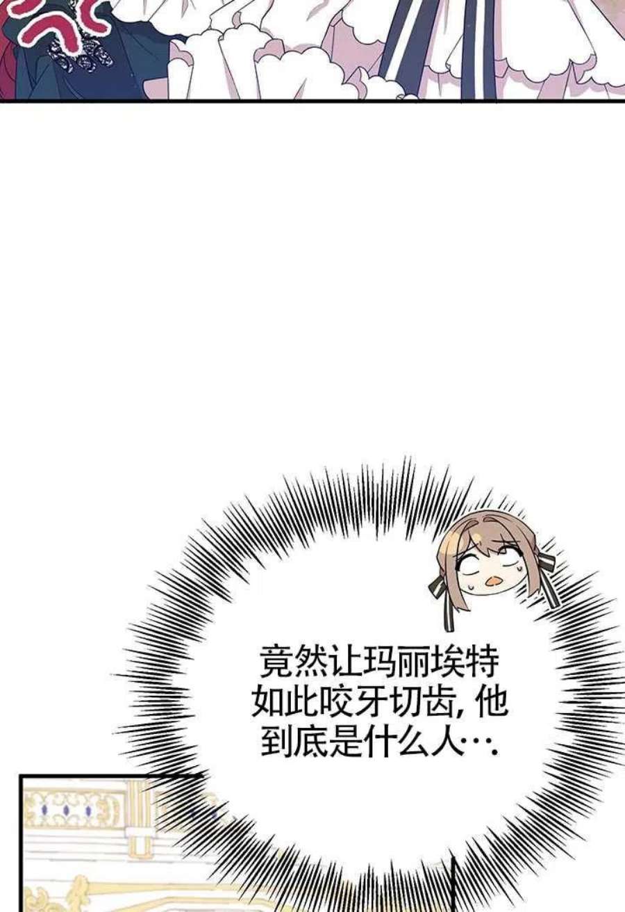 附身成为女主的妹妹07话