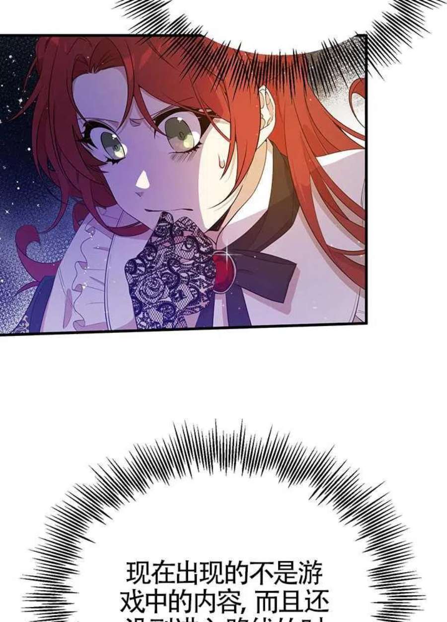 附身成为女主的妹妹07话