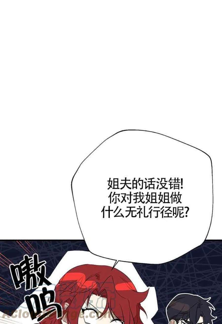 附身成为女主的妹妹07话