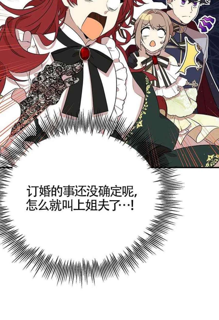 附身成为女主的妹妹07话