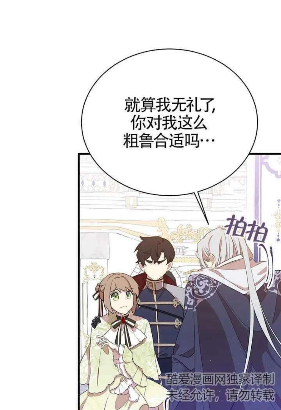 附身成为女主的妹妹07话