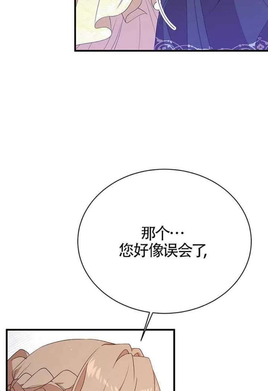 附身成为女主的妹妹07话