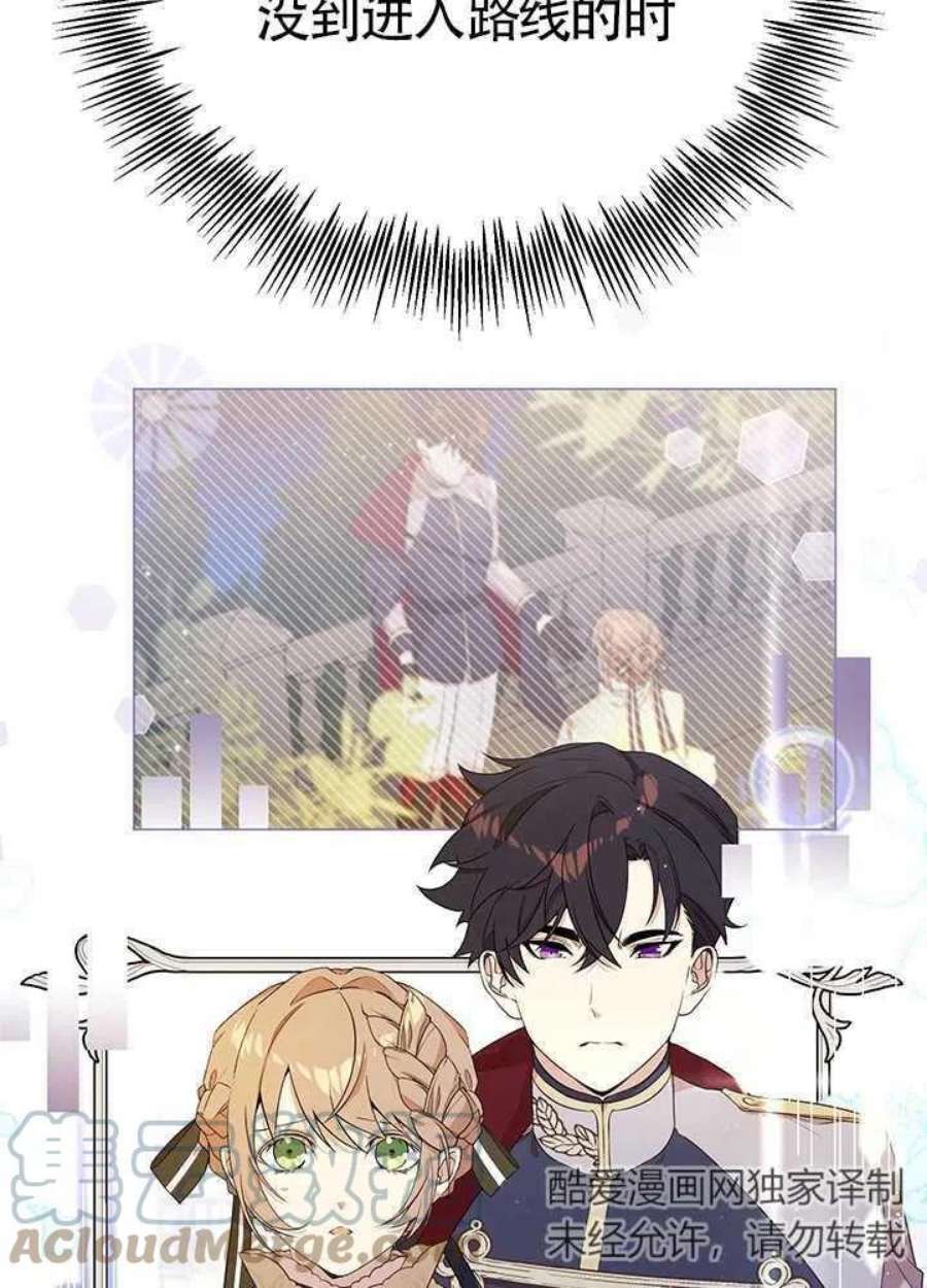 附身成为女主的妹妹07话