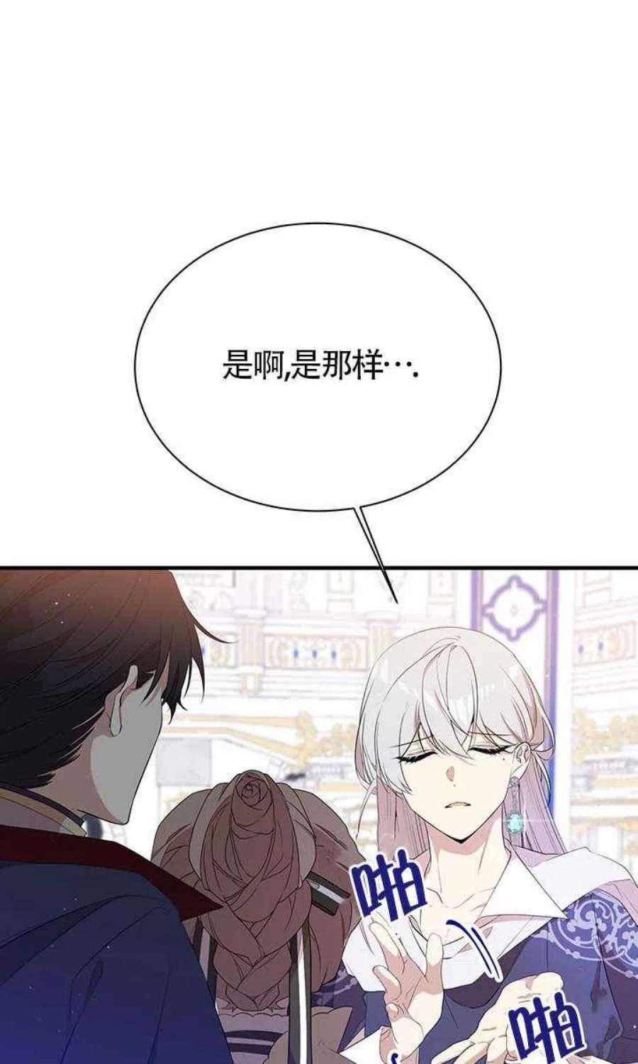 附身成为女主的妹妹07话