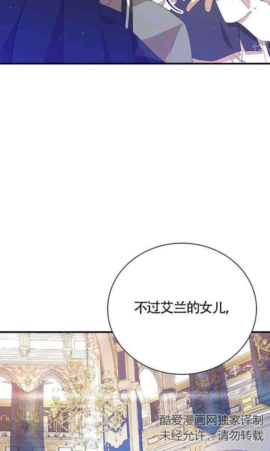 附身成为女主的妹妹07话