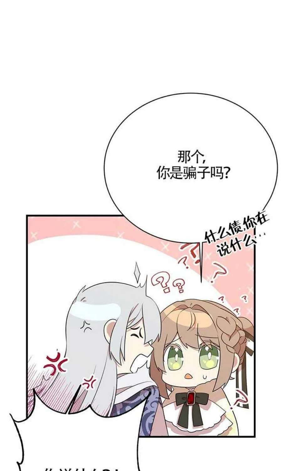 附身成为女主的妹妹07话