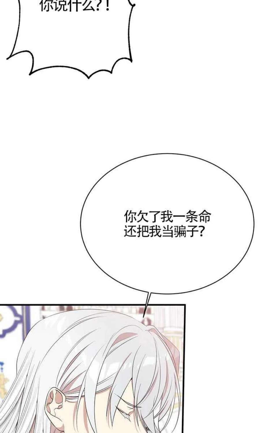 附身成为女主的妹妹07话