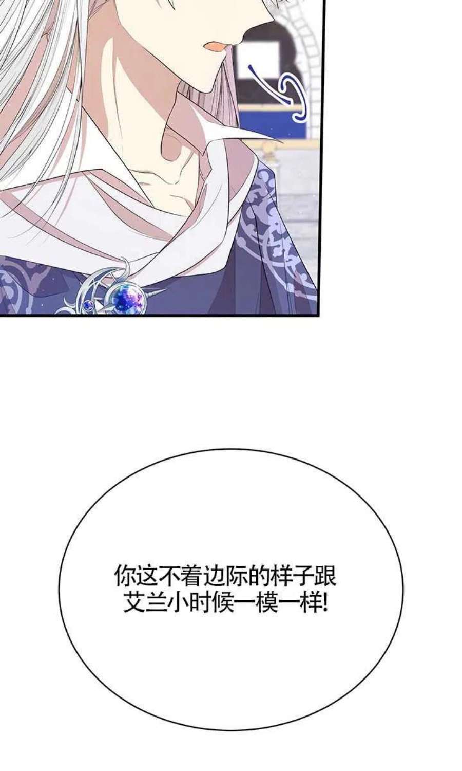 附身成为女主的妹妹07话