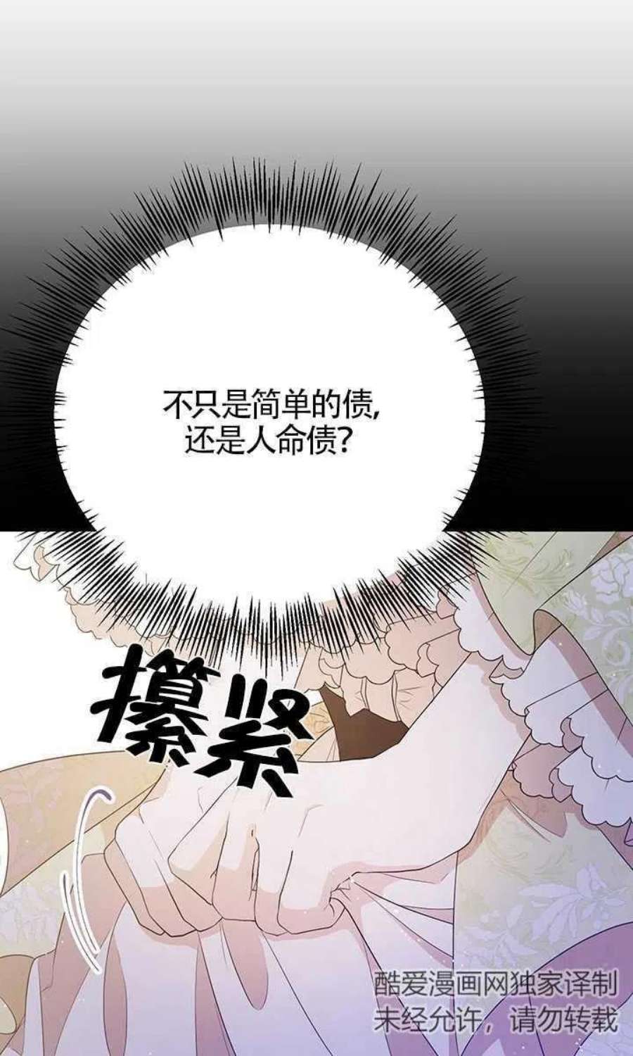 附身成为女主的妹妹07话