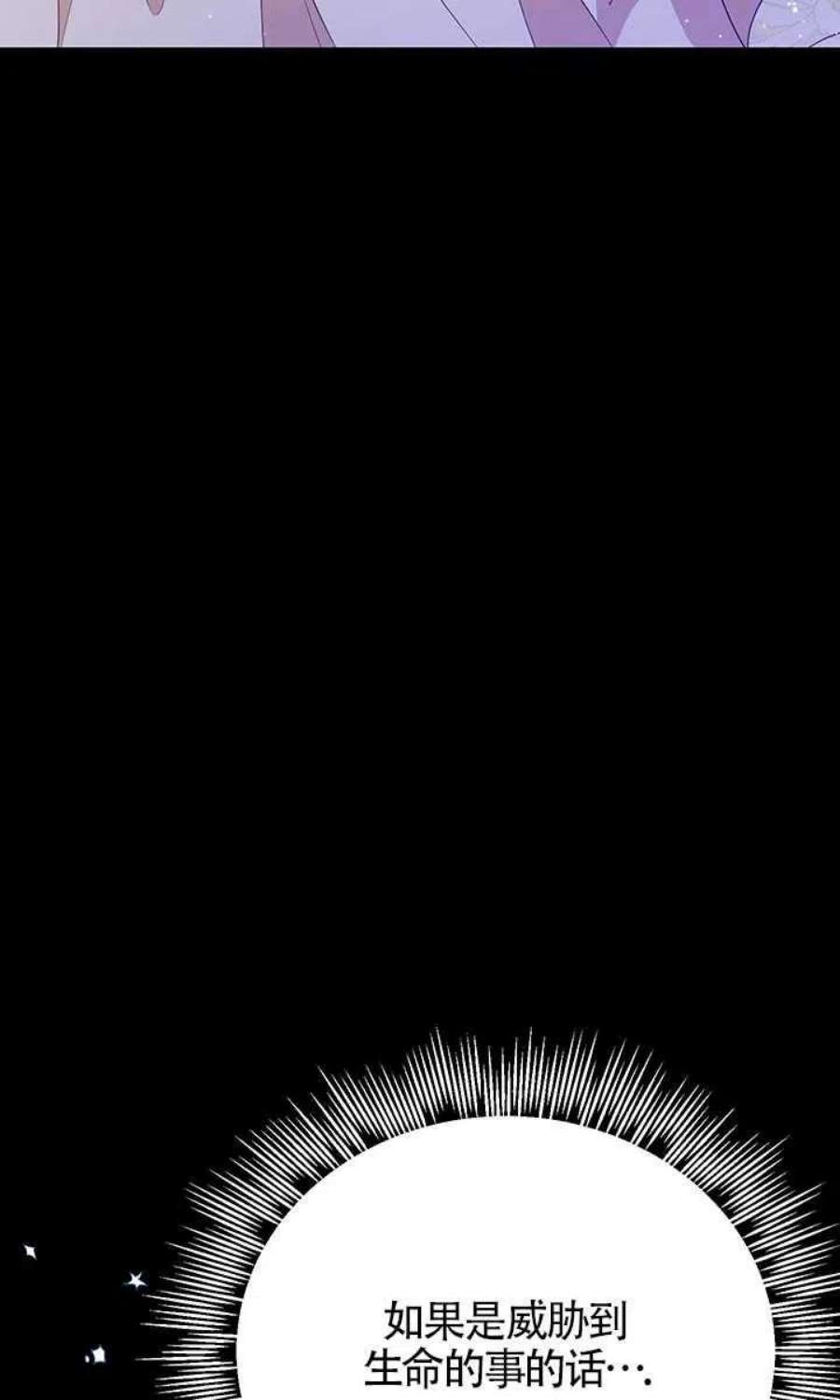 附身成为女主的妹妹07话