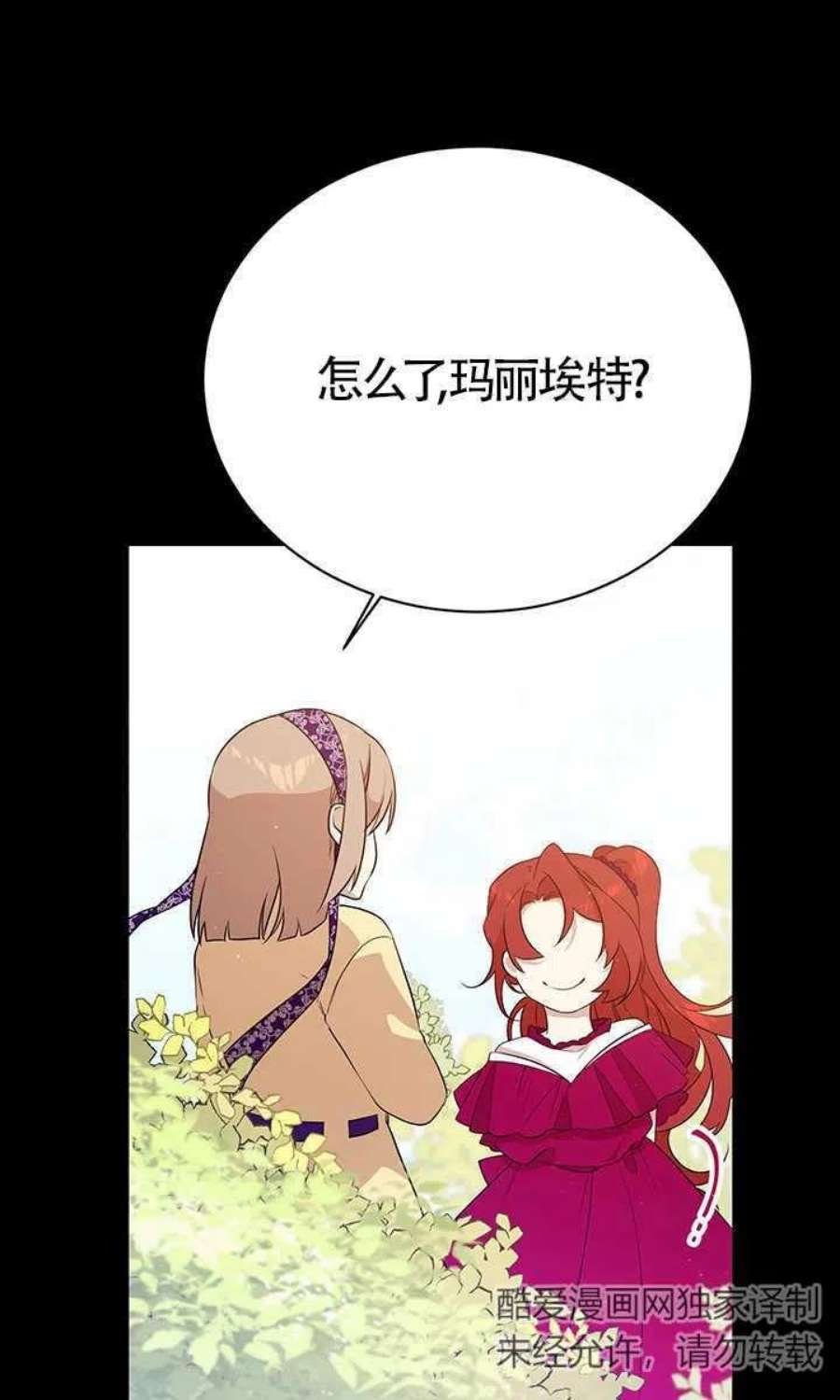 附身成为女主的妹妹07话