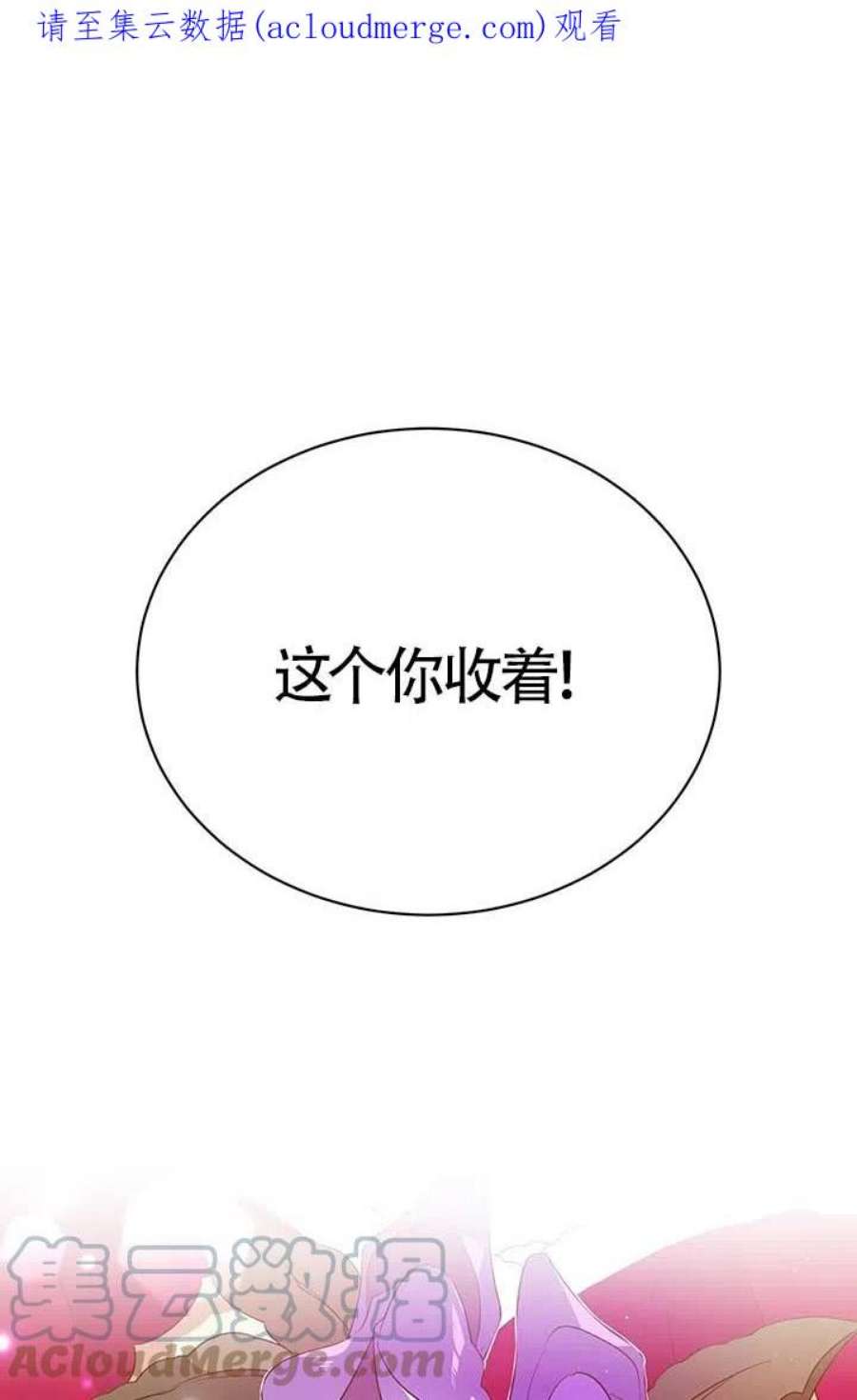 附身成为女主的妹妹08话