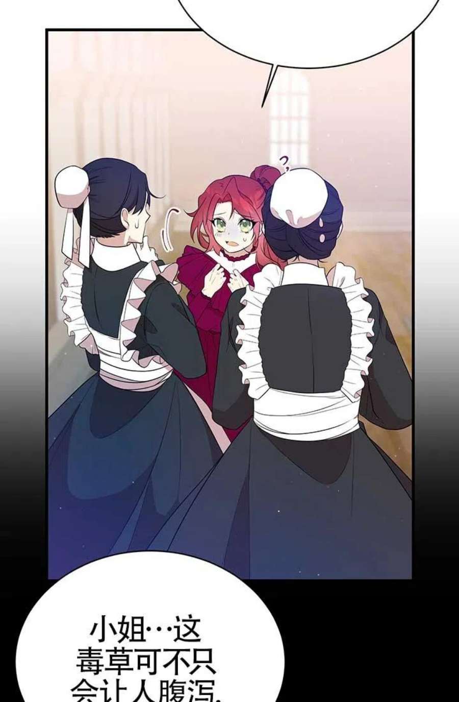 附身成为女主的妹妹08话