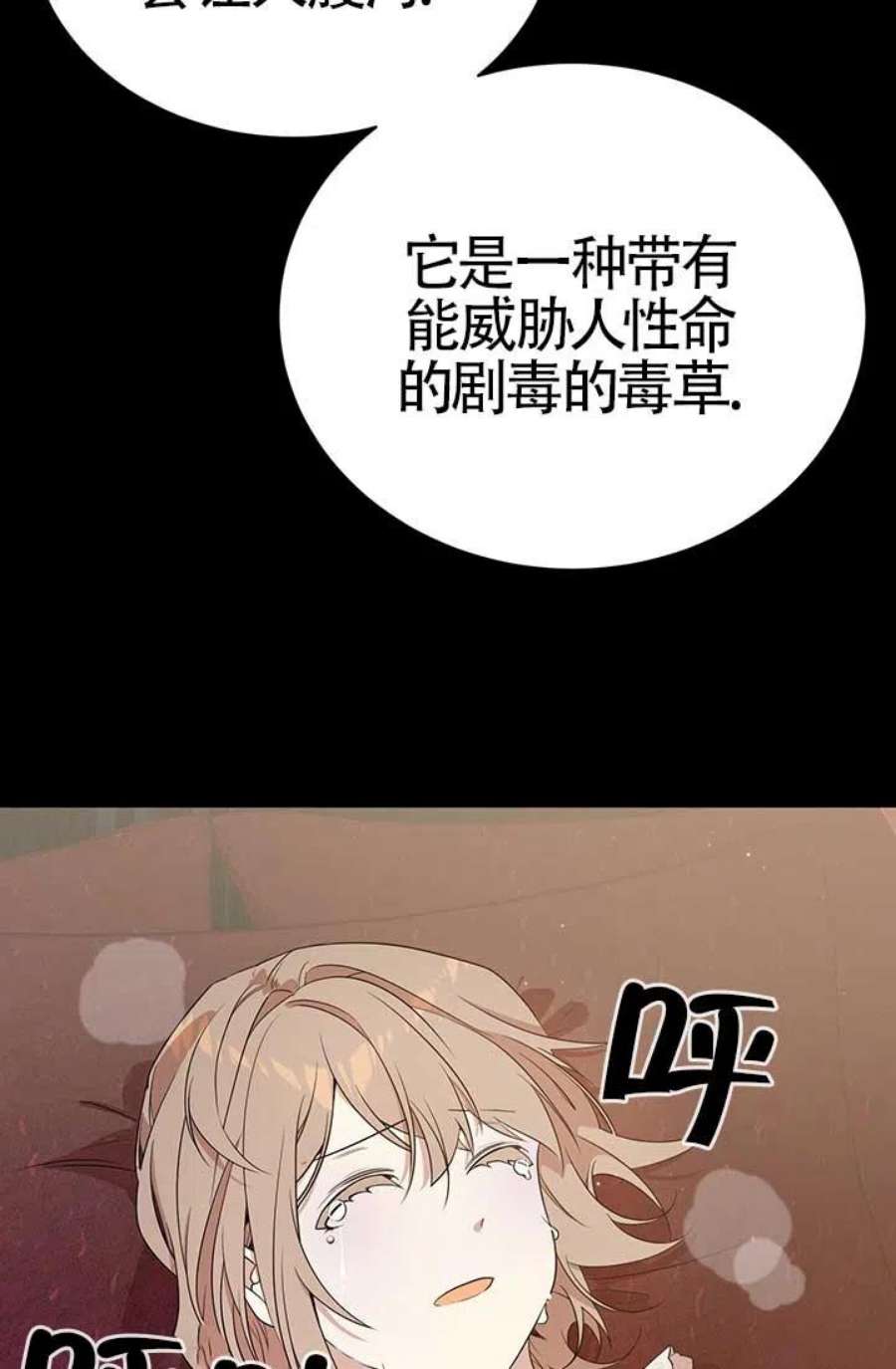 附身成为女主的妹妹08话