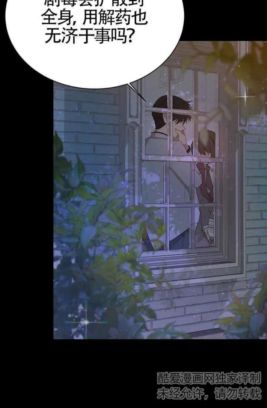 附身成为女主的妹妹08话