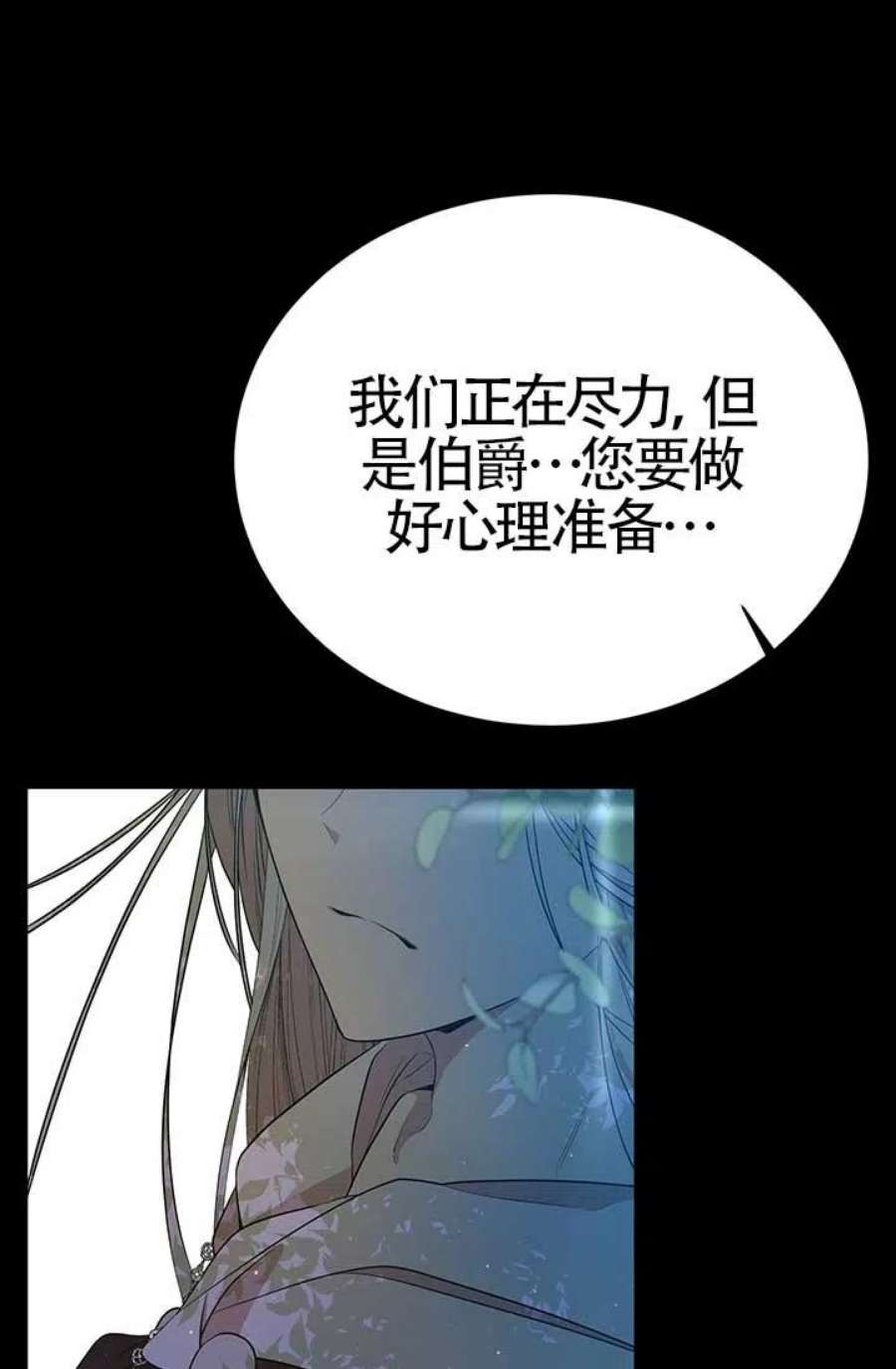 附身成为女主的妹妹08话