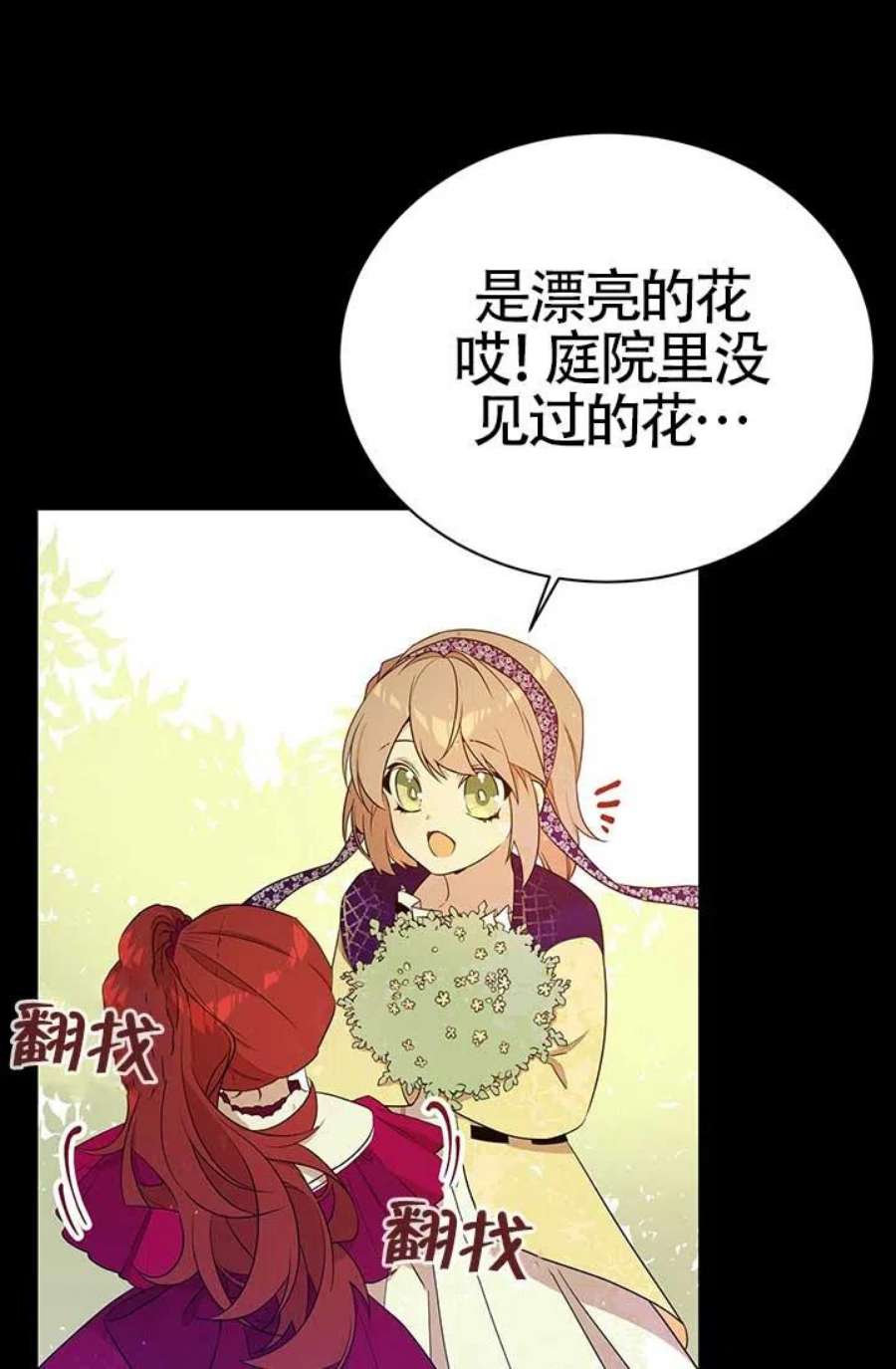 附身成为女主的妹妹08话