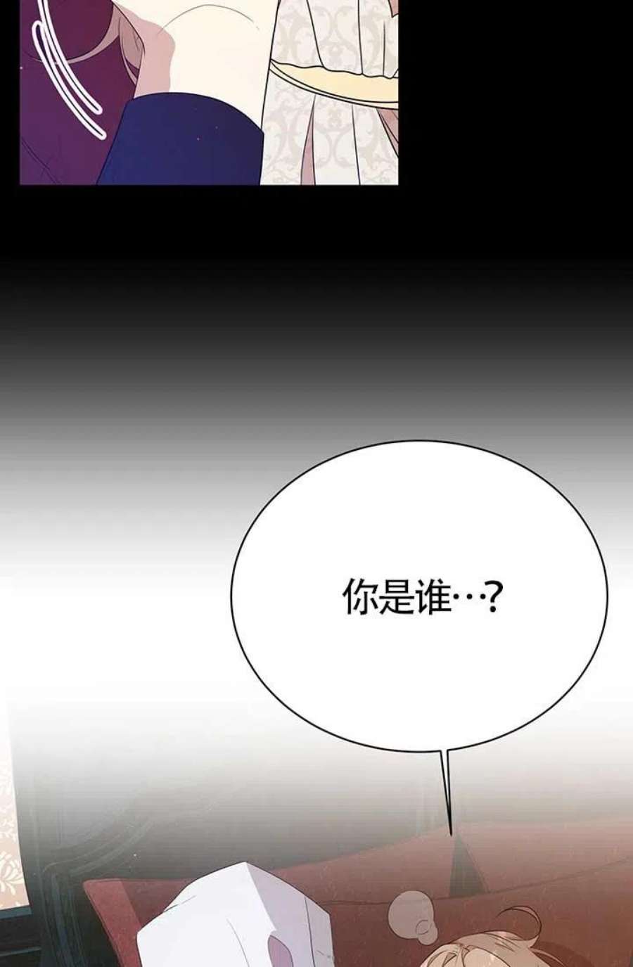 附身成为女主的妹妹08话