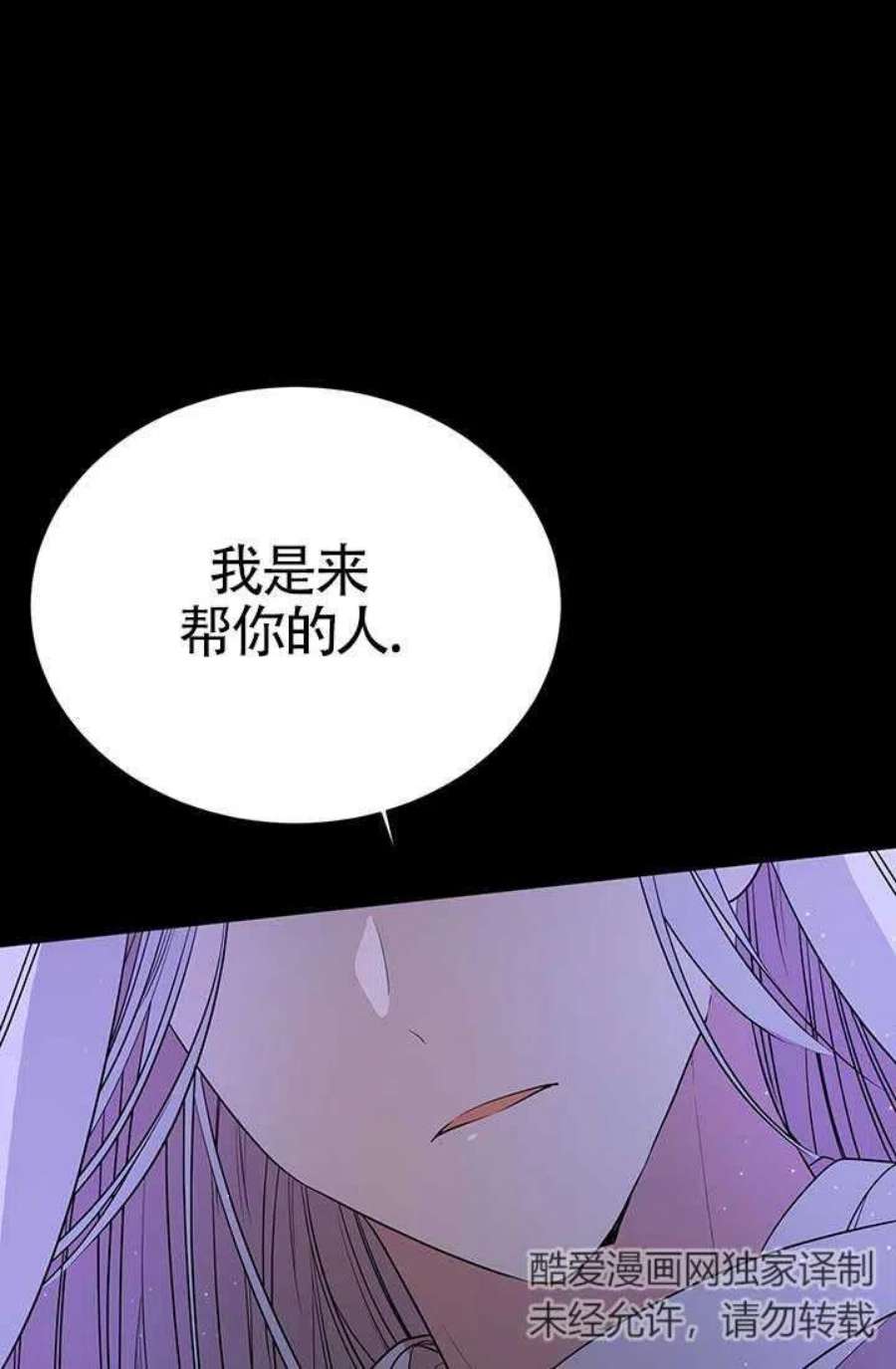 附身成为女主的妹妹08话